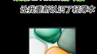 荣耀笔记本X14 2025战斗版测评 #荣耀笔记本#轻薄笔记本