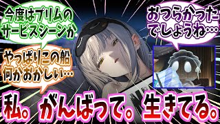 【メガニケ】「BOOM！THE GHOST！」ストーリー2の第1話～第5話までのイベントストーリーに対する指揮官たちの反応集【勝利の女神：NIKKE】【勝利の女神ニケ反応集】