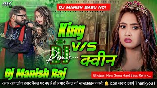 Rupya Ke King Ho Dj Remix New Song Bhojpuri Dj Manish Babu No1