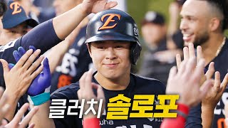 [한화 vs KT] 치열했던 오늘 경기, 균형을 깨는 건 한화 노시환의 클러치 솔로포 한 방! | 7.19 | 크보모먼트 BY 삼진제약 | 야구 하이라이트