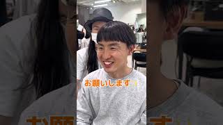 変わります！#shorts #美容師 #美容師 #美容 #垢抜け#メンズカット