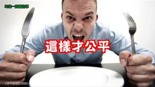 【顏阿寬】年金一起餓改革上線啦