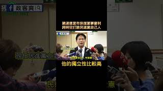 賴清德宣布「恢復軍事審判」，跨時空「打臉民進黨自己人」