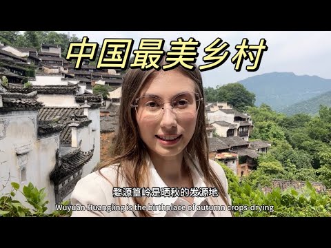 Ukrainian girl came to the most beautiful countryside in China! 中国最美乡村：婺源篁岭