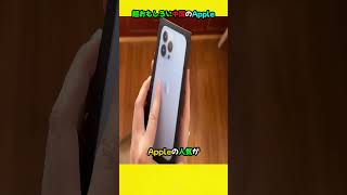 Super interesting Chinese Apple