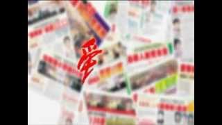 华教的风采 （爱华教义演 - 主题曲）