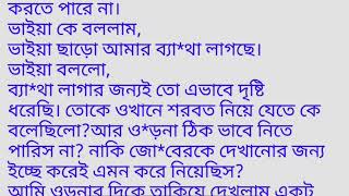 New Emotional Story|Golpo Writing| Motivational Story |Heart TouchingBangla Story #06
