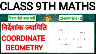 BSEB Class 9th Math || CHAPTER - 3 || निर्दशांक ज्यामिति || BASIC TO ADVANCE ||