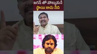 That is Jagan, #jagan#jaganannna#ysjagan#news #tdp#bjp#congress#dmk#andhrapolitics#andhrapradesh