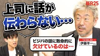 【結論から話せってなに？】“わかりやすく、しかも刺さる話し方”を『1分で話せ』著者が熱弁