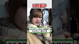 【Mリーグ】可愛すぎる日向藍子10選！ #Shorts #Mリーグ #日向藍子