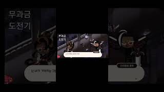쿠키런 킹덤 쿠폰 심각한 분위기 브금 성우들의 열연 그러나 빠직 때문에 귀여워 보이는 (5월 쿠킹덤 새 쿠폰 크리스탈 1000)#shorts