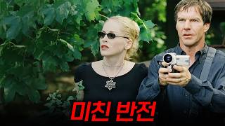 🔥데니스 퀘이드과 샤론 스톤의 미친연기🔥 뉴욕을 벗어나 시골로 이사온 부부... 근데 집에서 자꾸만 수상한 일이 벌어진다 [결말포함]