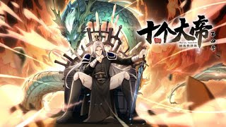 【开局十个大帝都是我徒弟 第四季】第25集：特地来送死 | The Emperor are my Apprentices #热血 #玄幻 #动作 #动态漫画 #破晓动漫社