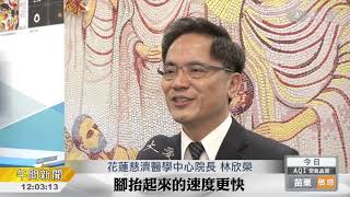醫學精進 嘉惠病友
