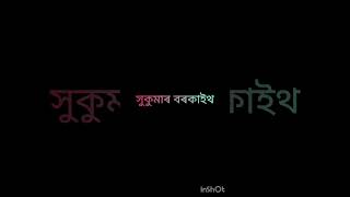 #assamexams #assampoliceexam #adre2.0