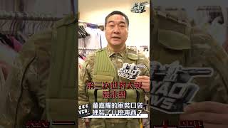 首次揭秘！#军情观察室  主持人董嘉耀的军装口袋里都装了些什么？#董一点