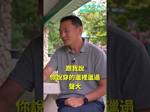 物業保安解讀：中国人的滑稽形象┃洛奇精選Shorts