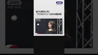 誰でも卓球が上手に　“デジタルツイン”KDDIが最新技術公開(2023年10月23日)#shorts