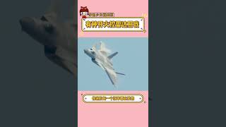 你開火控雷達照我，我就是一等功 #解放軍 #臺灣 #祖國統一 #中國軍人 #臺灣是祖國不可分割的一部分