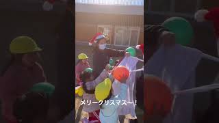 【保育】クリスマスパーティーあそび