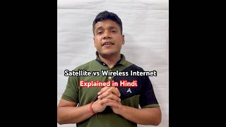 Difference between wireless and Satellite based Internet communications | SATCOM in India |Starlink