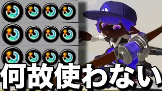 【制覇】この性能は絶対おかしい。”スぺ増3.9トライストリンガー”が強すぎる件についてｗｗｗｗ【スプラトゥーン3】