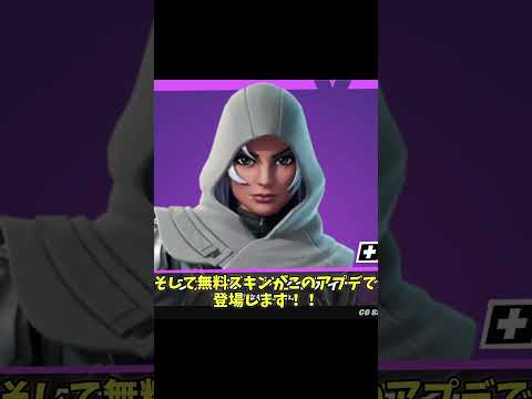 【フォートナイト】最新アプデ情報まとめ！！＃shorts＃フォートナイト＃フォトナ＃アプデ＃ゆっくり実況