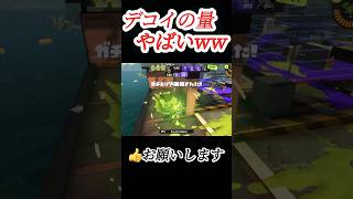 🏹色々カオスww【スプラトゥーン3 スプラ3】#トライストリンガー #トライストリンガーコラボ #スプラ #キル集 #スプラトゥーン3キル集 #shorts