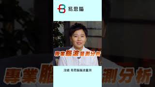 【聰明吃Ｘ快樂動】 健康大腦給你好記憶、好情緒，好反應！#Shorts