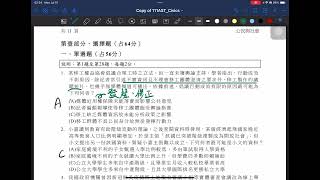 111分科｜公民科｜單選1