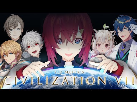 【CIV7】にじさんじ大戦！この世界を制するのは私だ！！！！【にじさんじ／アンジュ・カトリーナ視点／レオス・ヴィンセント／葛葉／叶／エクス・アルビオ／葉山舞鈴】