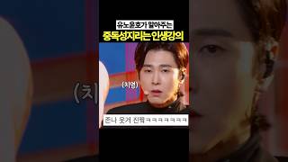 계속 듣게되는 유노윤호의 레슨