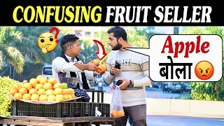 Confusing Fruit Seller 😂 | Part 2 | Prakash Peswani Prank |