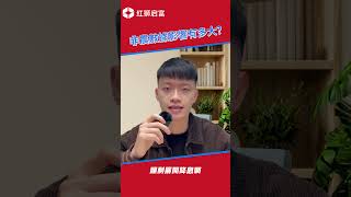 非農數據影響有多大? #非农数据  #黃金 #红狮启富  #红狮金业