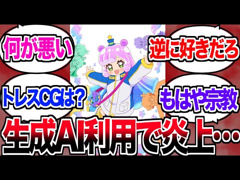 ぷにる公式、AIを利用し大炎上…【反応集】【ぷにる】