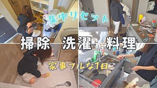 [Reset] A day in the life of a housewife who does housework from morning to night [cleaning/tidyi...