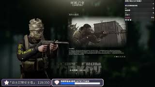 【波斯畢格】希望街道別再當機，晚上多人GTFO | 350自主訂閱告急 | 開始接受