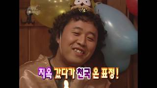무한도전 48회 #1 "정준하 몰래카메라" infinite challenge ep.48