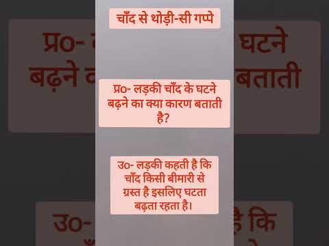 वसंत भाग- 1| चाँद से थोड़ी-सी गप्पे| #deepankit #ncert #class6 #learning