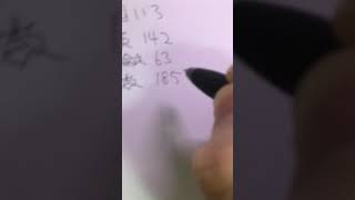 共通テスト自己採点2日目