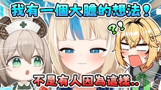 Saba有個大膽的想法【 Sameko Saba | Dooby | Nimi Nightmare】【 中文翻譯精華 】