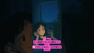 恋してるときの夜あるあるTOP5【共感したら恋してる】