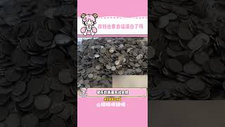 什么時候去銀行存自己的錢 也要問用處自證清白分個高低貴賤了呢 #存錢 #萬萬沒想到 #銀行