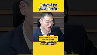 [1분바사삭] 내란특검, ‘계엄 해제 방해’ 국민의힘 조사‥전담팀 구성