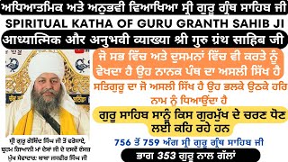 Part 353-Spiritual Gurbani Katha,Guru Granth Sahib Vyakhya,Guru Granth Sahib Full Path With meaning