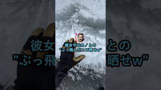 彼女や元カノとのぶっ飛んだエピ晒せwww【2ch面白いスレ】