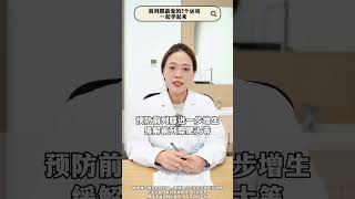 73、前列腺最爱的2个运动，一起学起来#前列腺#关爱男性#医学科普