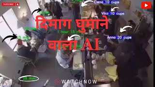 Chori Chori Chupke Chupke|Ai Technology ke Nuksaan😐#aitrend #artificialintelligence #hindi #aitools