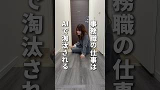 事務職の求人倍率がヤバかった #エンジニア #転職 #ai